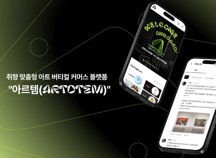 아르템코퍼레이션-프론트엔드 개발자 (Frontend Developer)