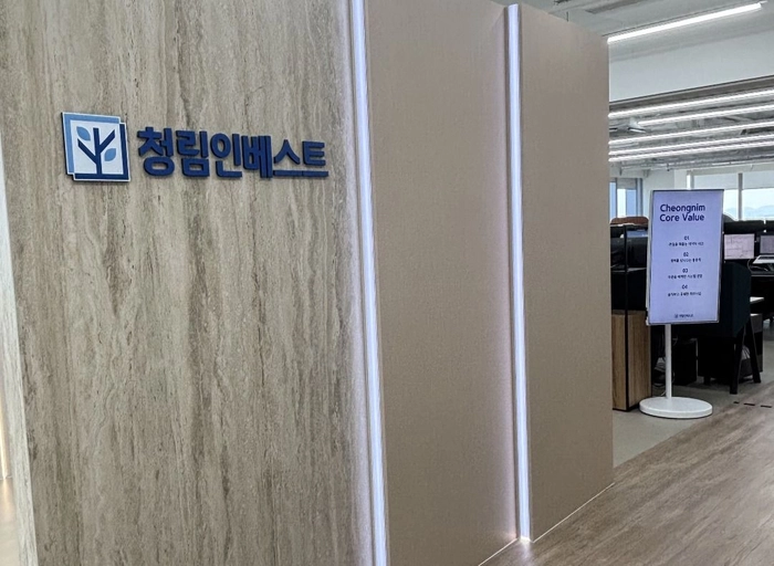청림인베스트-프론트엔드 개발자