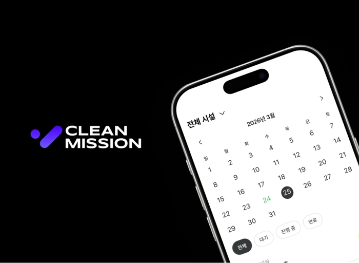 클린미션-풀스택 개발자