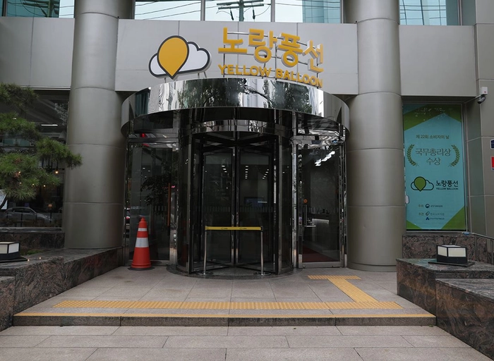 노랑풍선-IT부문 개발자