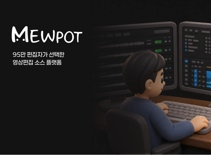 뮤팟-풀스택 개발자