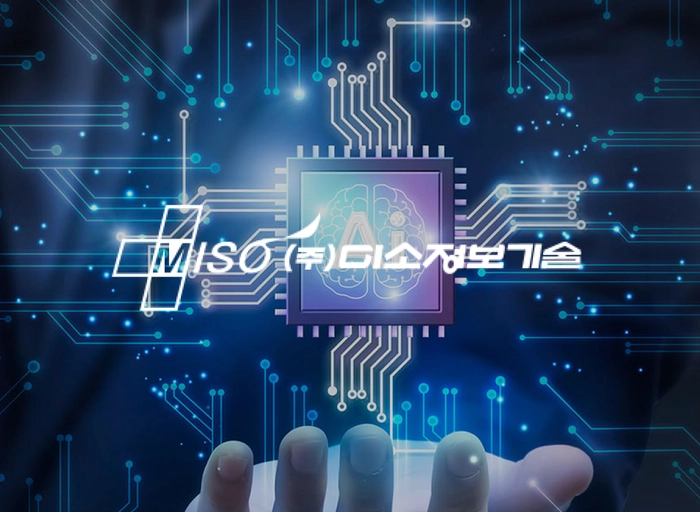 미소정보기술-기술영업