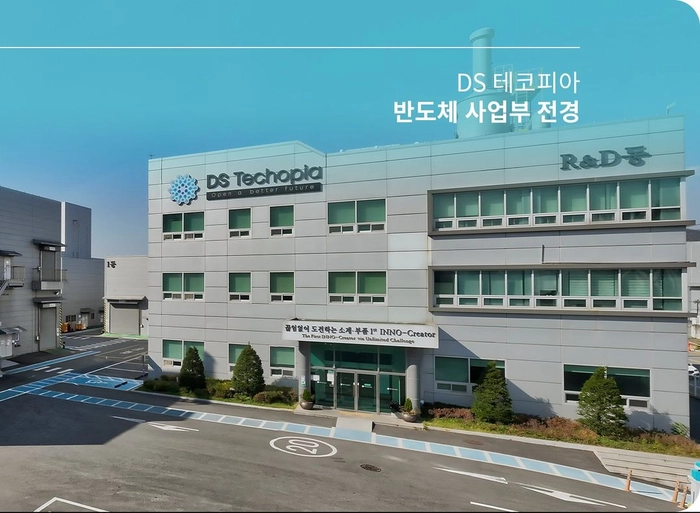 덕산테코피아 천안사업장-QA그룹 품질보증 담당 (5~8년/대리급)