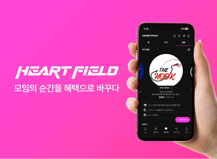 하트필드-백엔드 개발자 (Backend Developer)