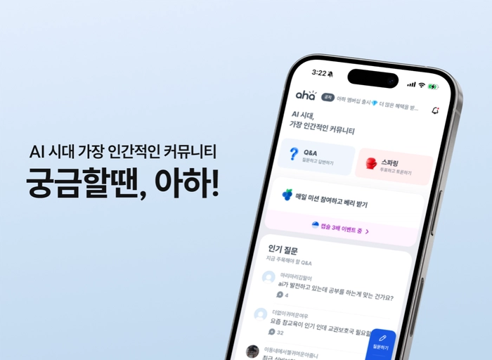 아하앤컴퍼니-AI engineer