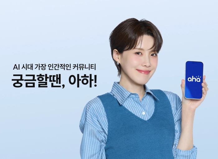 아하앤컴퍼니-프로덕트 디자이너