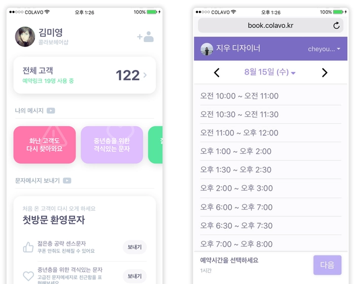 콜라보그라운드-고객 운영 담당자
