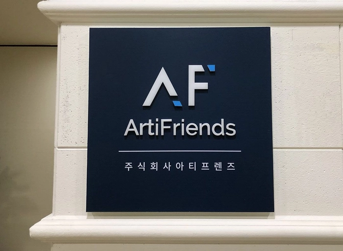 아티프렌즈-일러스트레이터