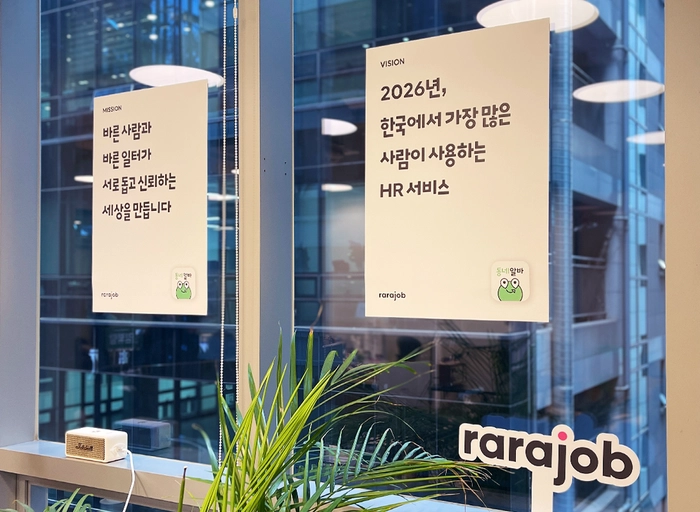 라라잡(동네알바)-Finance Manager