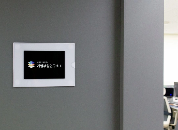 셀렉트스타-AI 신뢰성 검증 컨설팅 PM (3년 이상)