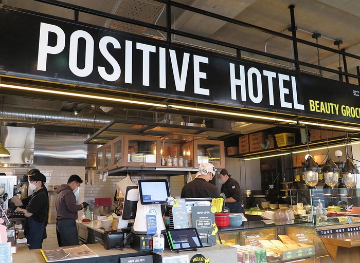 파지티브호텔-요가운영팀 매니저