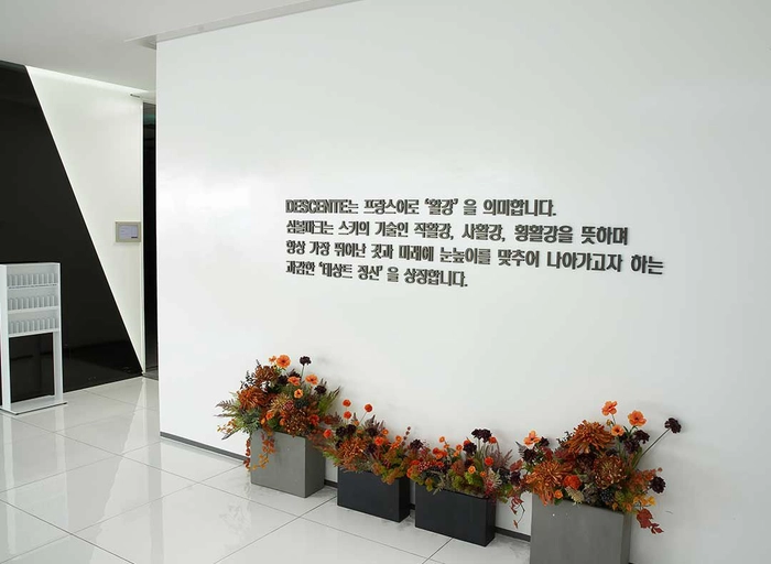 데상트코리아-보안진단 및 침해대응 3~15년