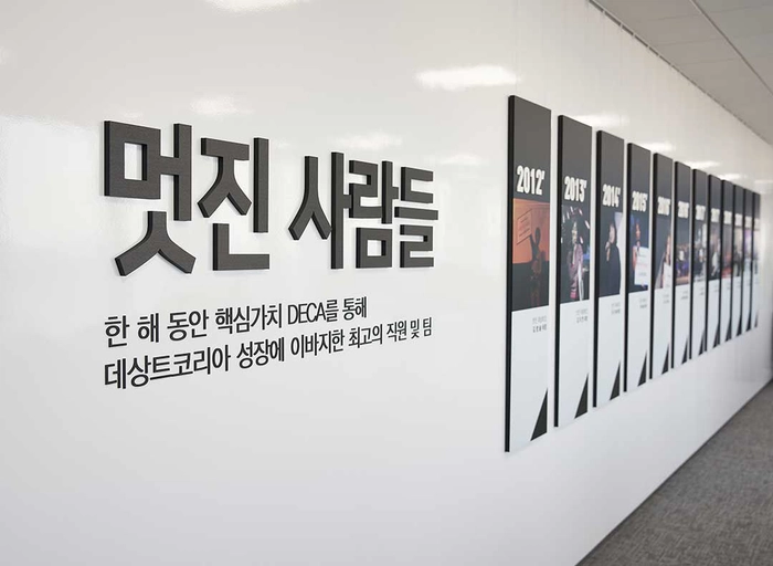 데상트코리아-보안진단 및 침해대응 3~15년